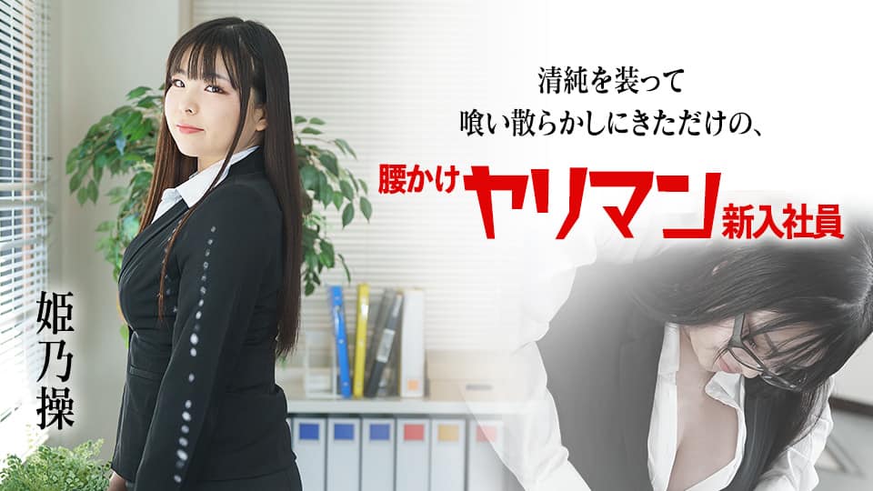 MKMP-508-C 絶品舐めテクでジム男子を骨抜きにするおしゃぶりBitchトレーナー サリナ